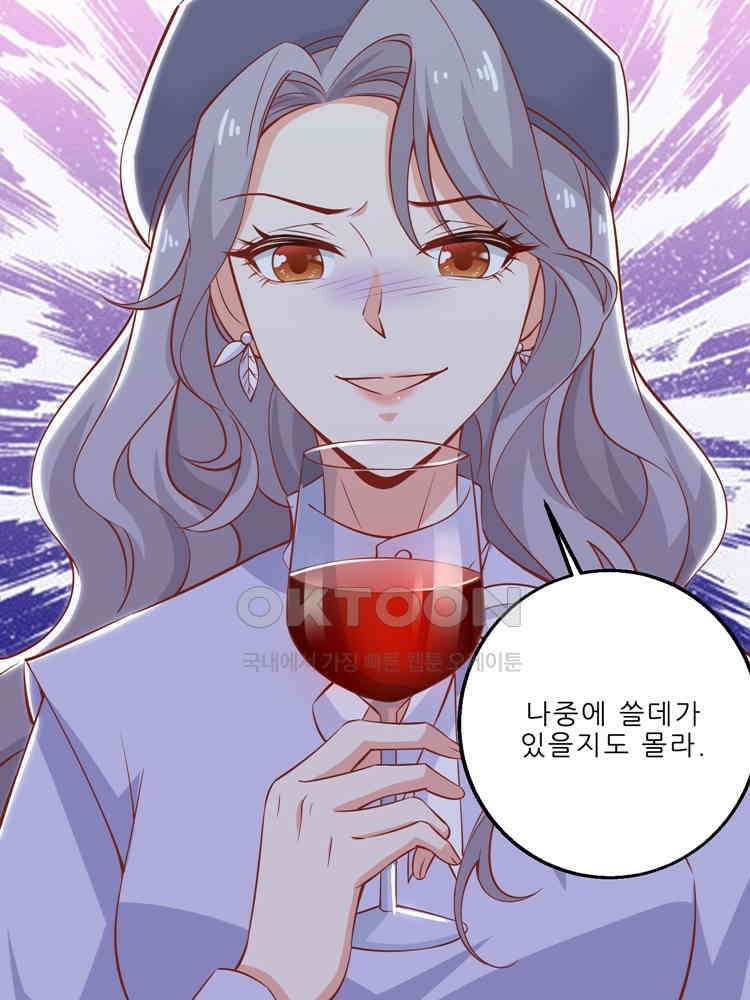 어쩌다 부부 141화 12