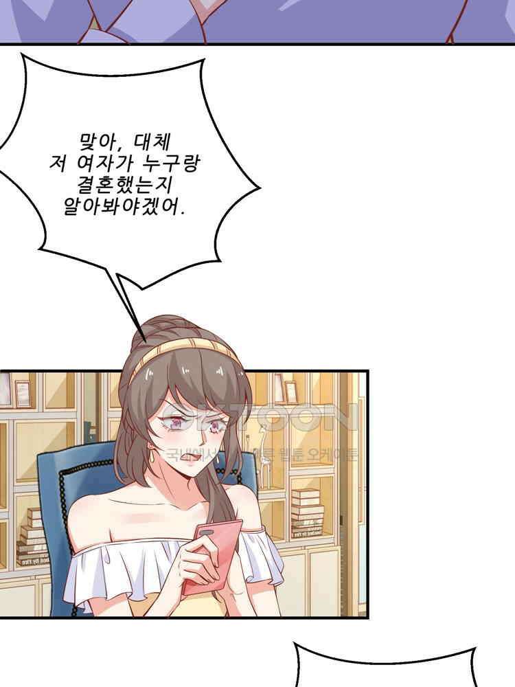 어쩌다 부부 141화 13