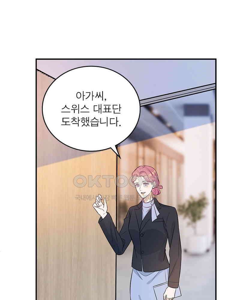 계약 남편에게 끌리는 이유 209화 14