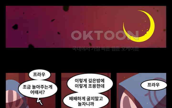블랙보이 178화 1