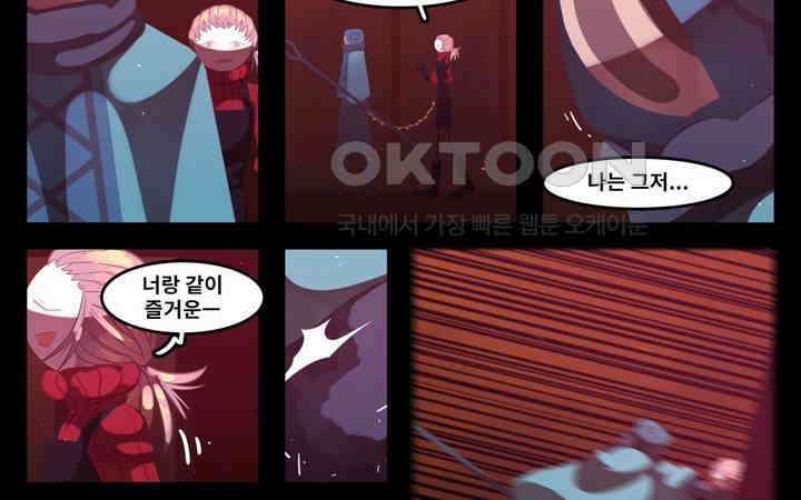 블랙보이 178화 2