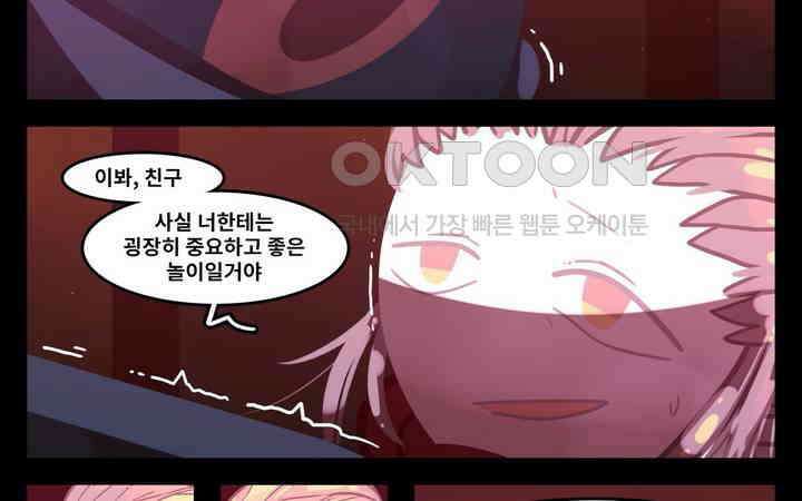 블랙보이 178화 4