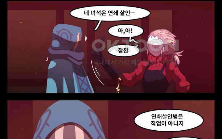 블랙보이 178화 6