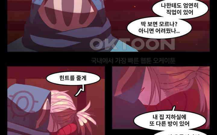 블랙보이 178화 7