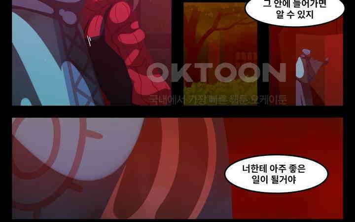 블랙보이 178화 8