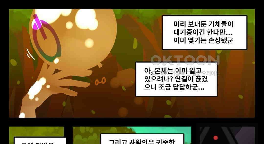 블랙보이 183화 1