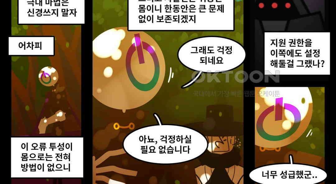 블랙보이 183화 2