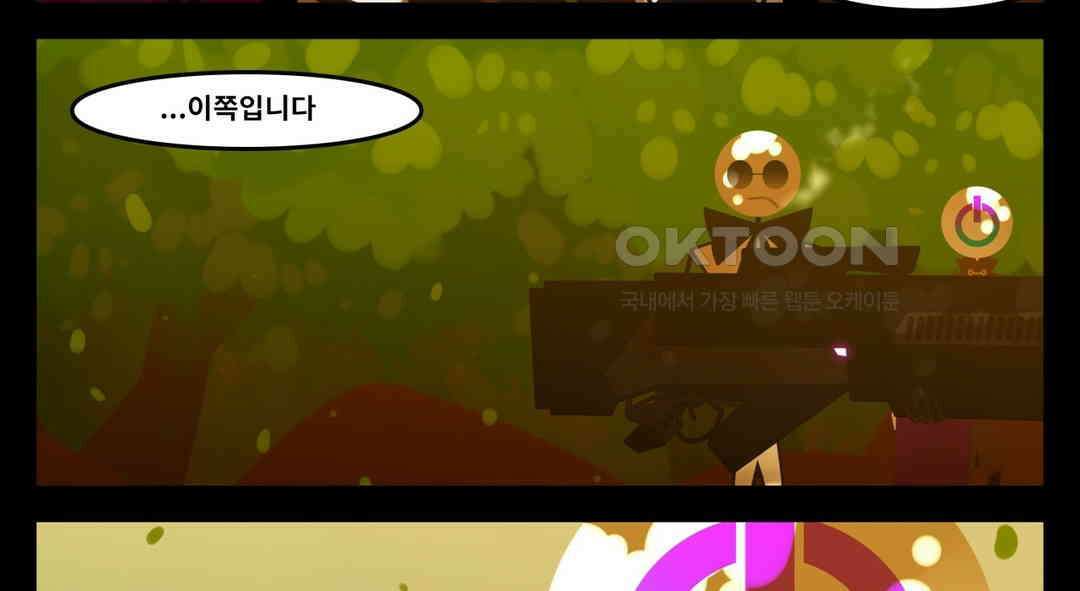 블랙보이 183화 3