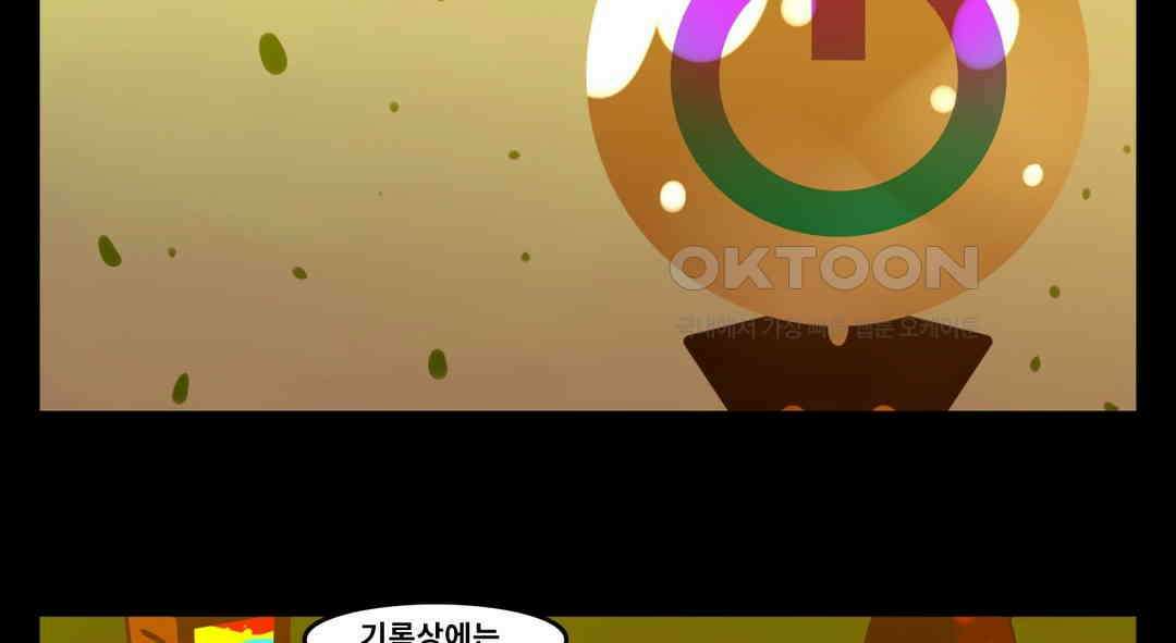 블랙보이 183화 4