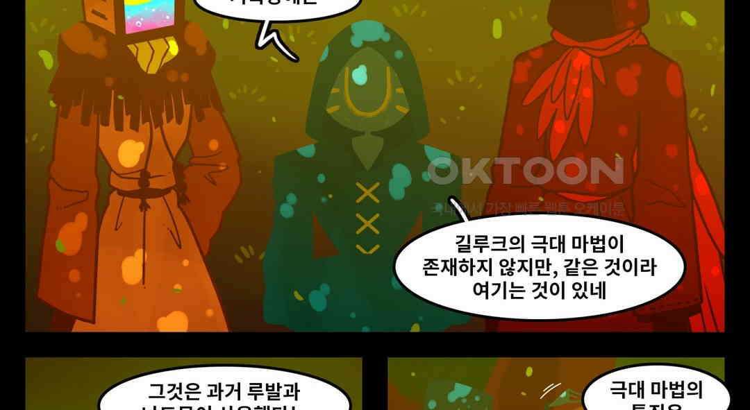 블랙보이 183화 5
