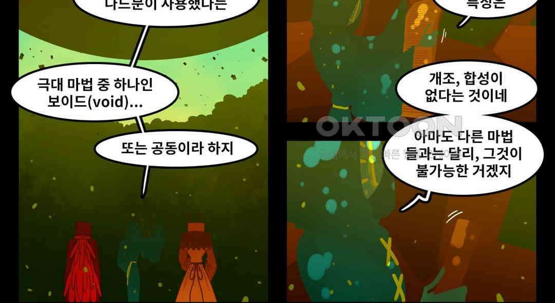 블랙보이 183화 6