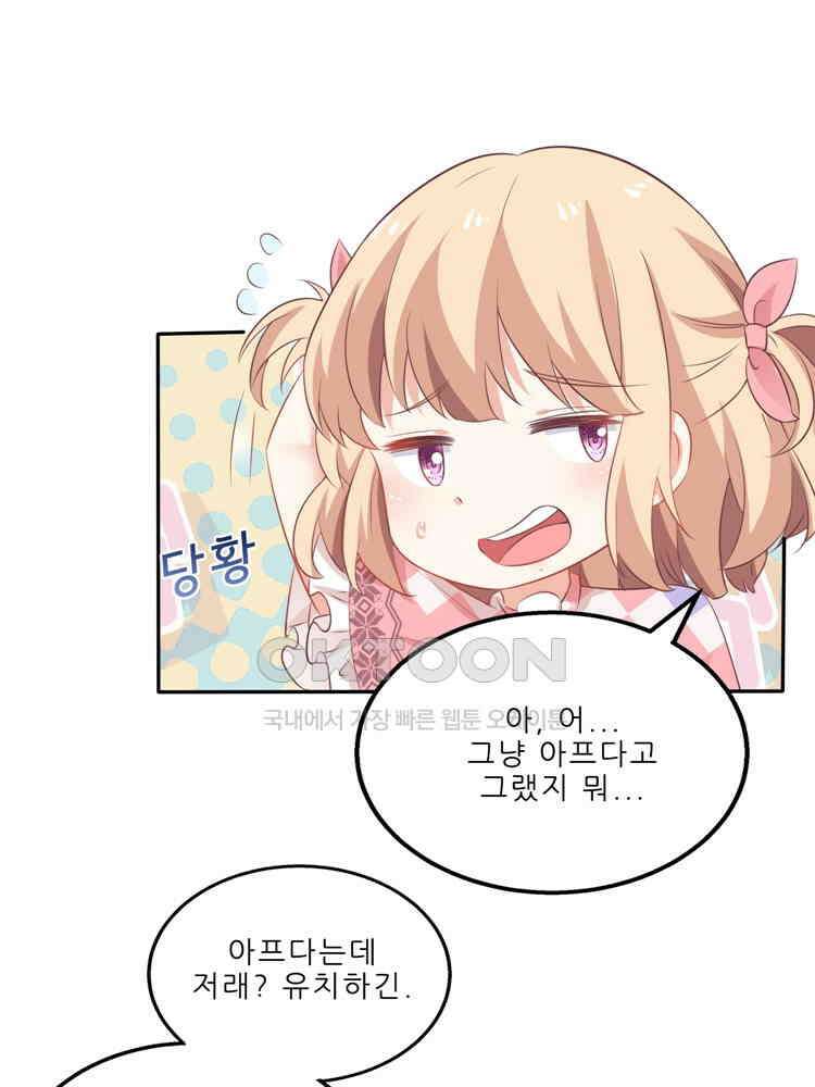 어쩌다 부부 151화 1