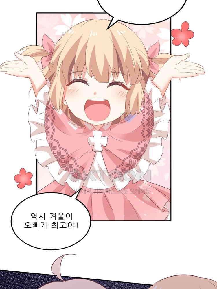 어쩌다 부부 151화 3