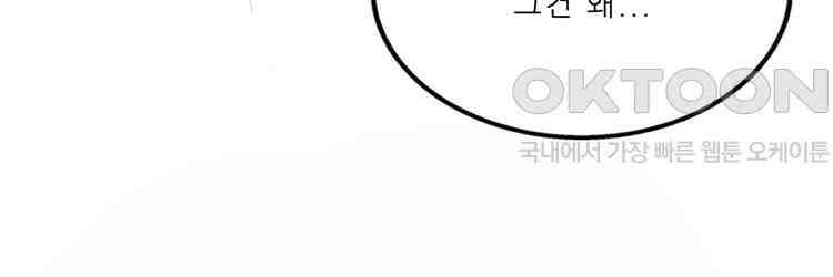 어쩌다 부부 151화 7