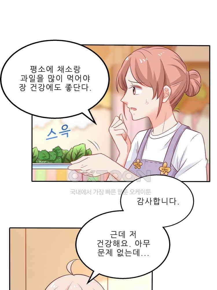어쩌다 부부 151화 10