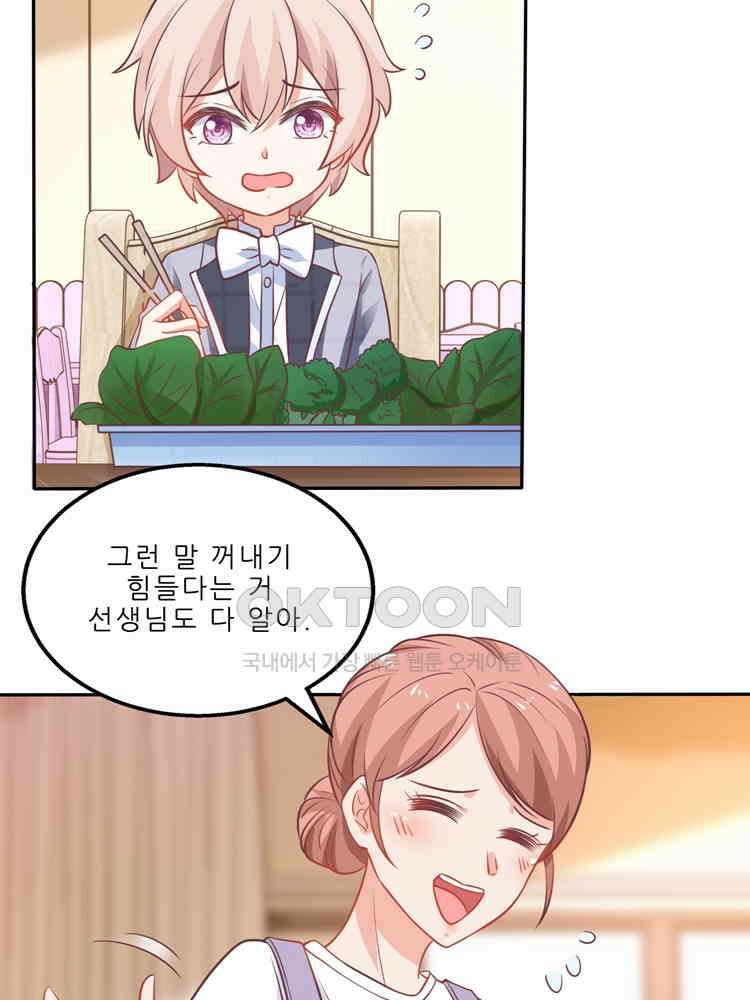 어쩌다 부부 151화 11
