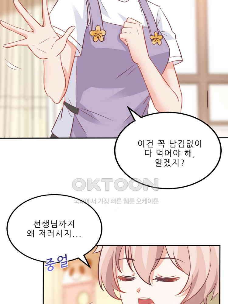 어쩌다 부부 151화 12
