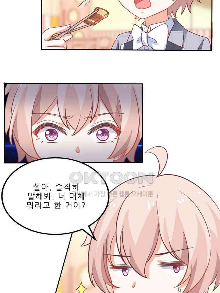 어쩌다 부부 151화 13