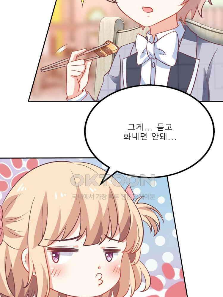 어쩌다 부부 151화 14