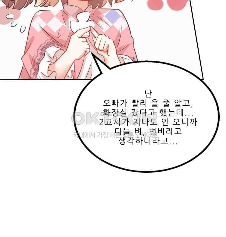 어쩌다 부부 151화 15