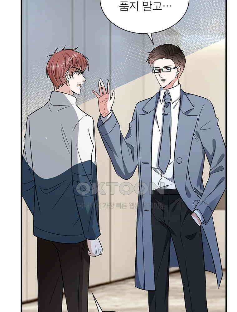 계약 남편에게 끌리는 이유 217화 10