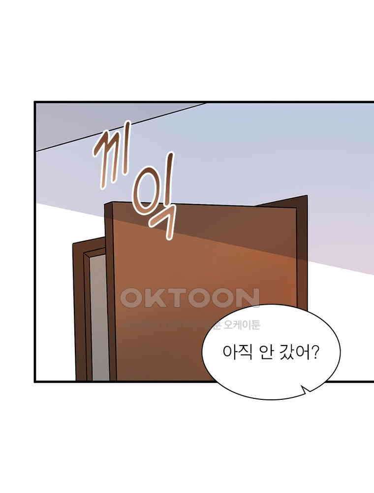계약 남편에게 끌리는 이유 217화 16