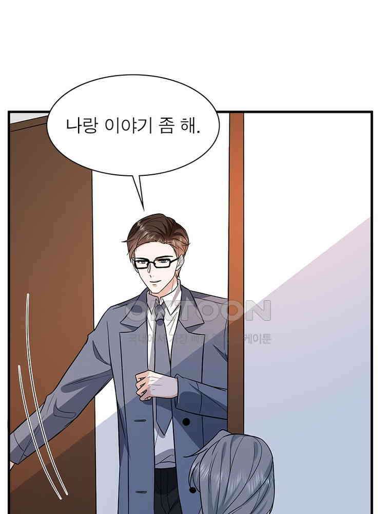 계약 남편에게 끌리는 이유 217화 17