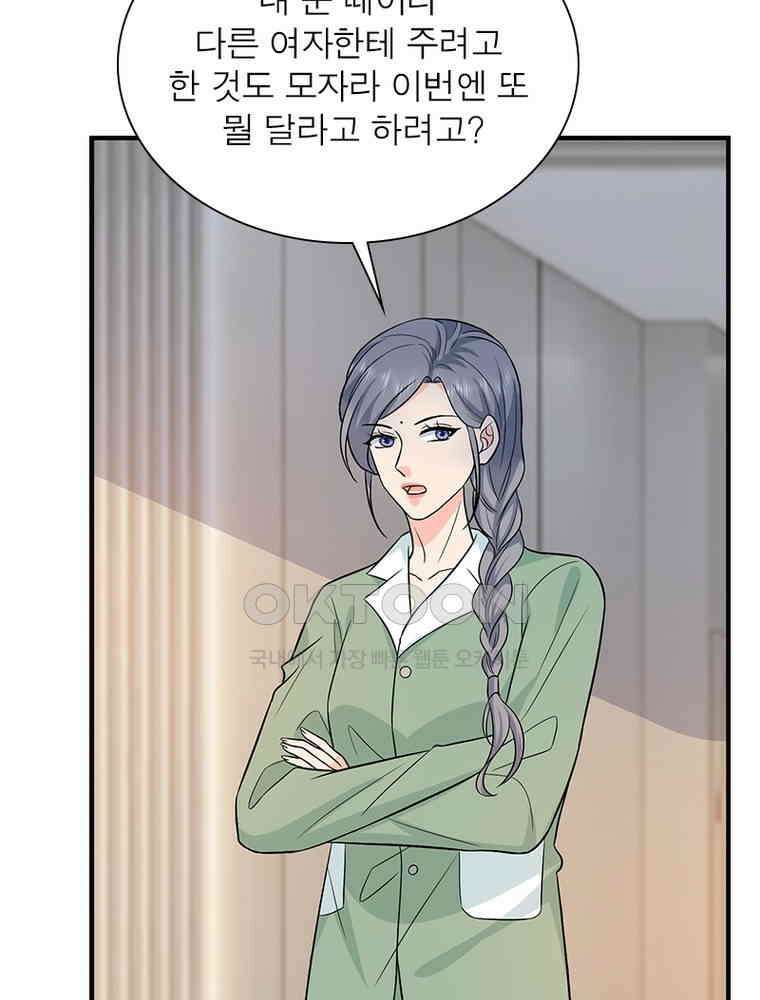 계약 남편에게 끌리는 이유 217화 19