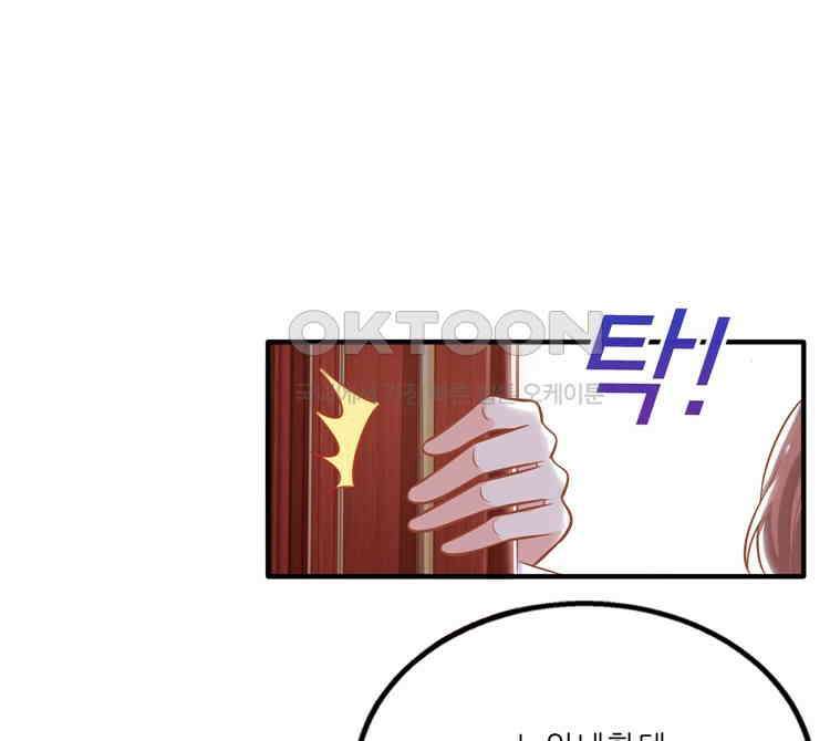 어쩌다 부부 156화 1