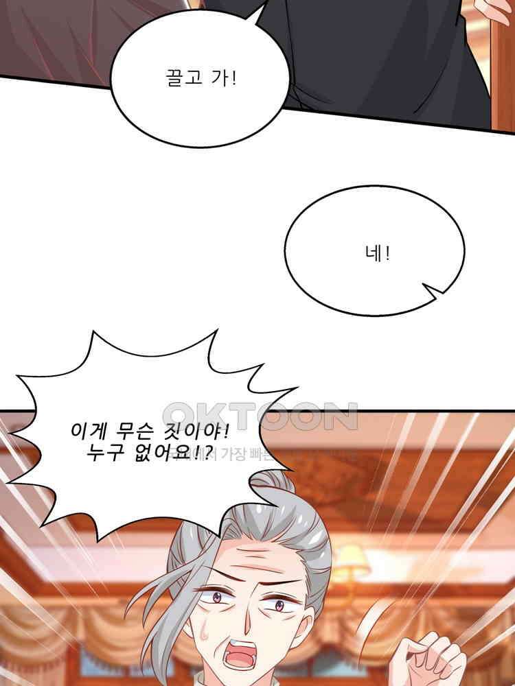 어쩌다 부부 156화 3
