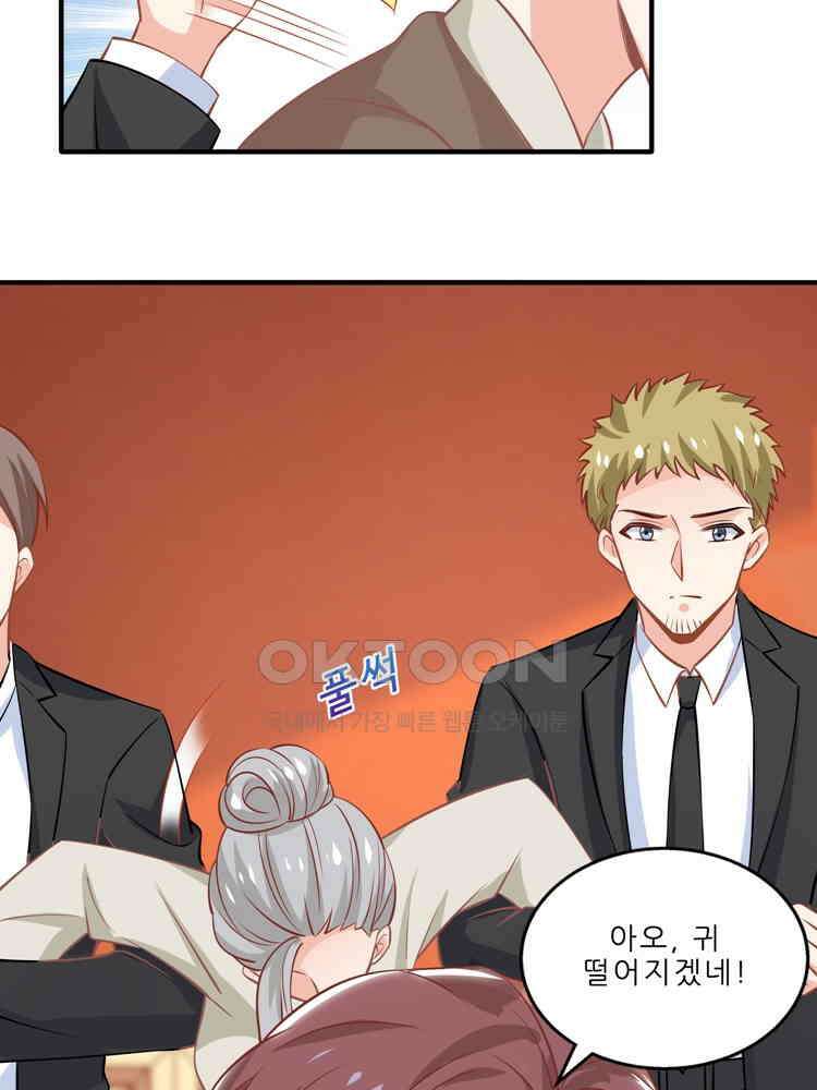 어쩌다 부부 156화 5