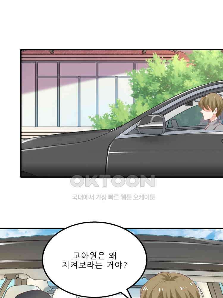어쩌다 부부 156화 9