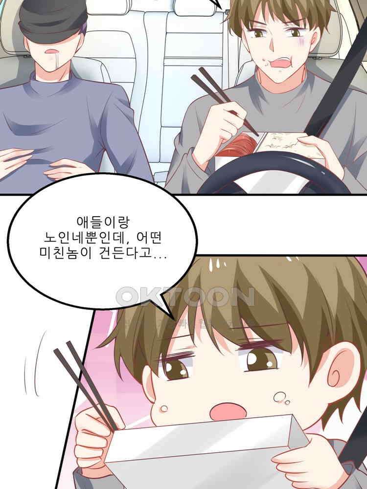 어쩌다 부부 156화 10