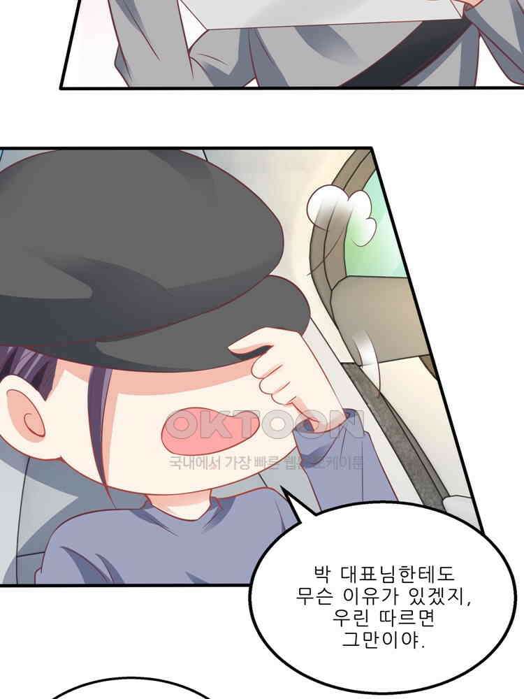 어쩌다 부부 156화 11