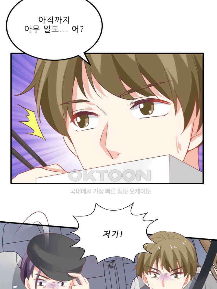 어쩌다 부부 156화 12
