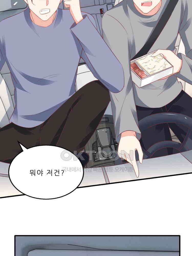 어쩌다 부부 156화 13