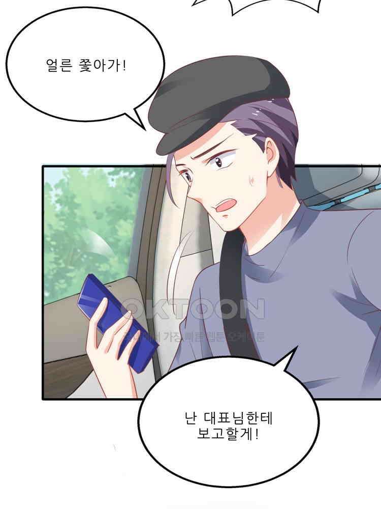 어쩌다 부부 156화 15