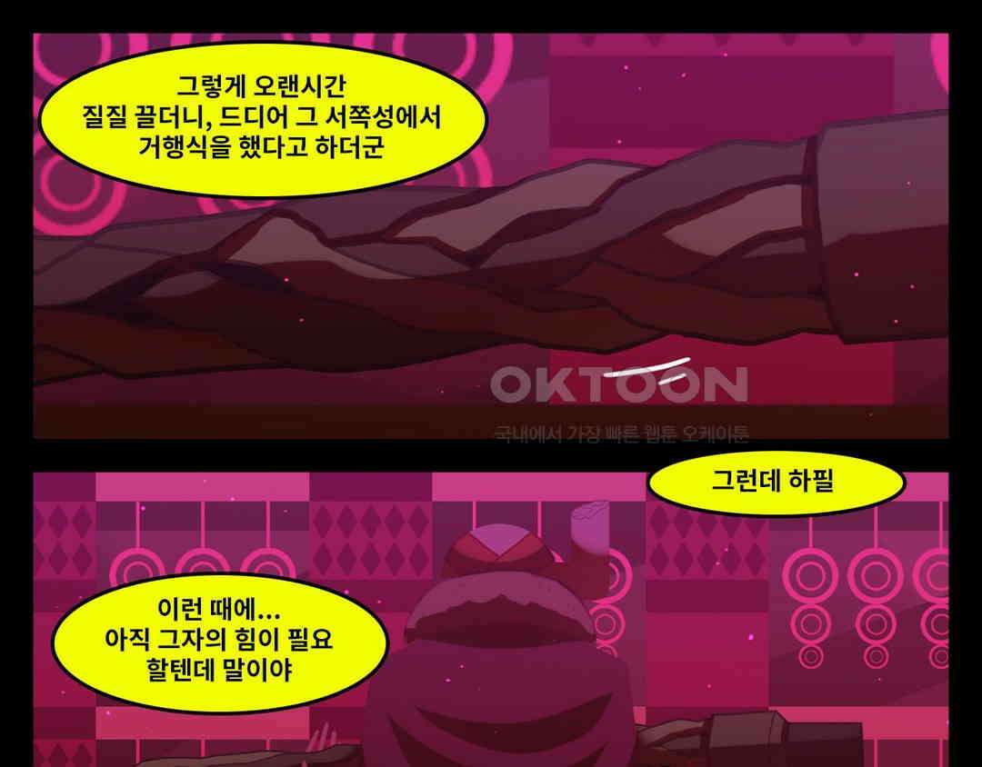 블랙보이 205화 1