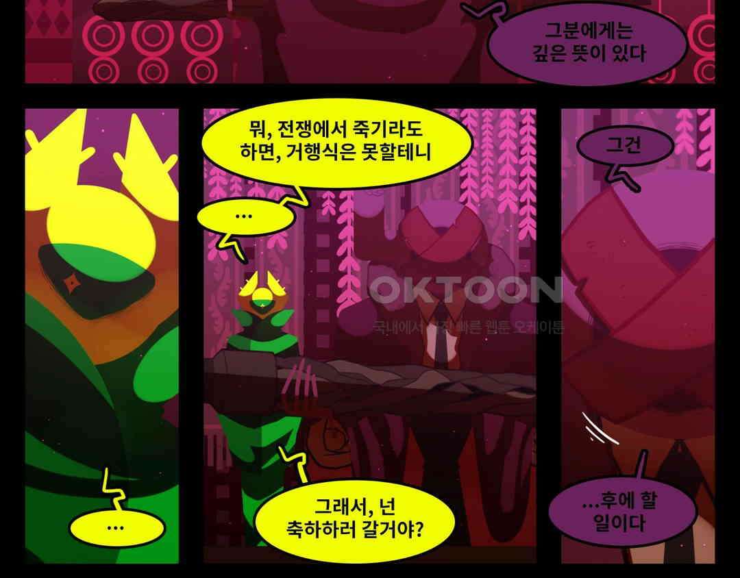 블랙보이 205화 2