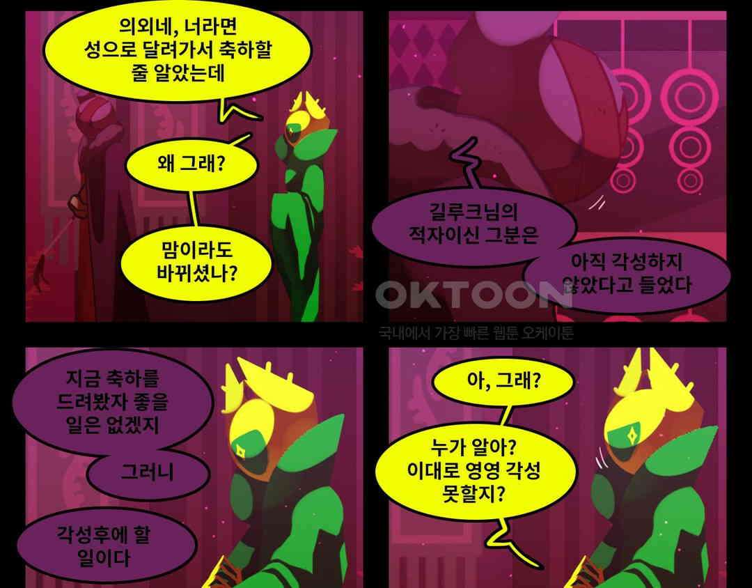 블랙보이 205화 3