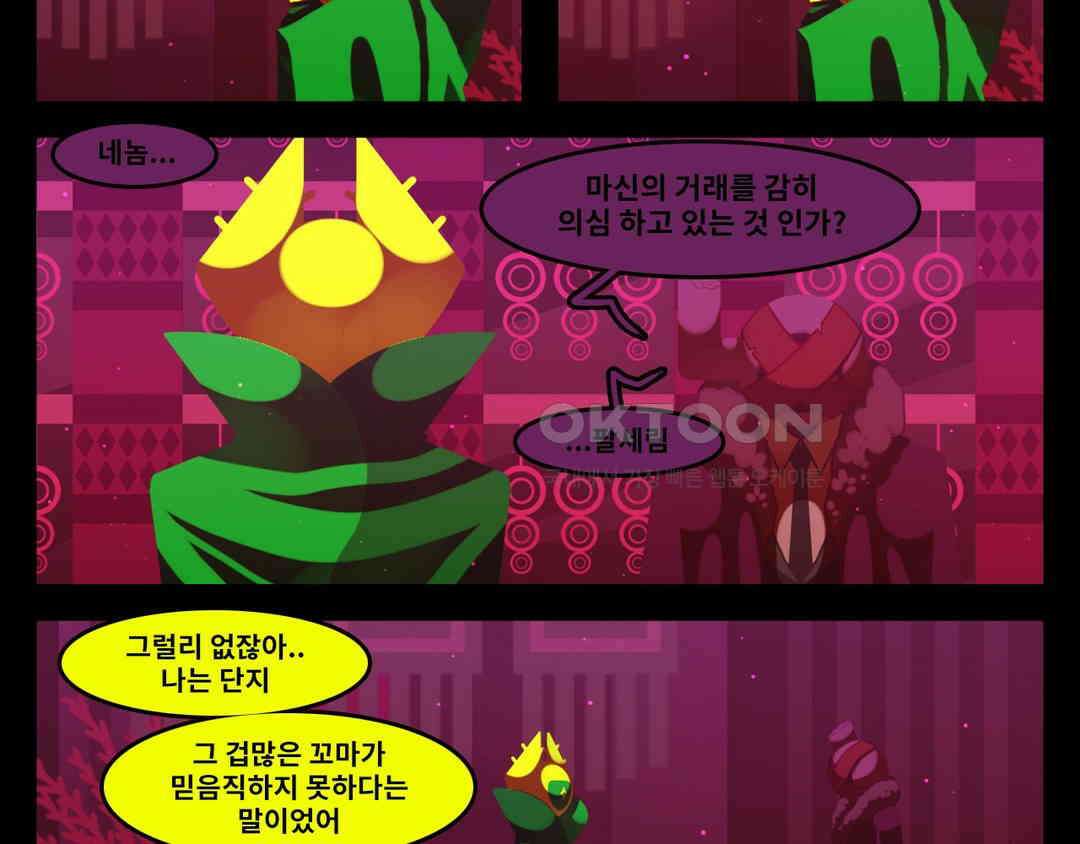 블랙보이 205화 4