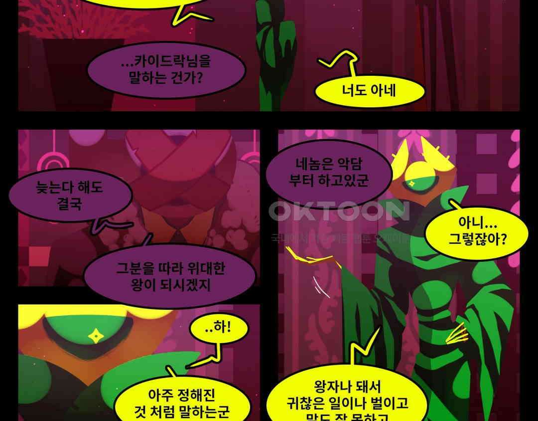 블랙보이 205화 5