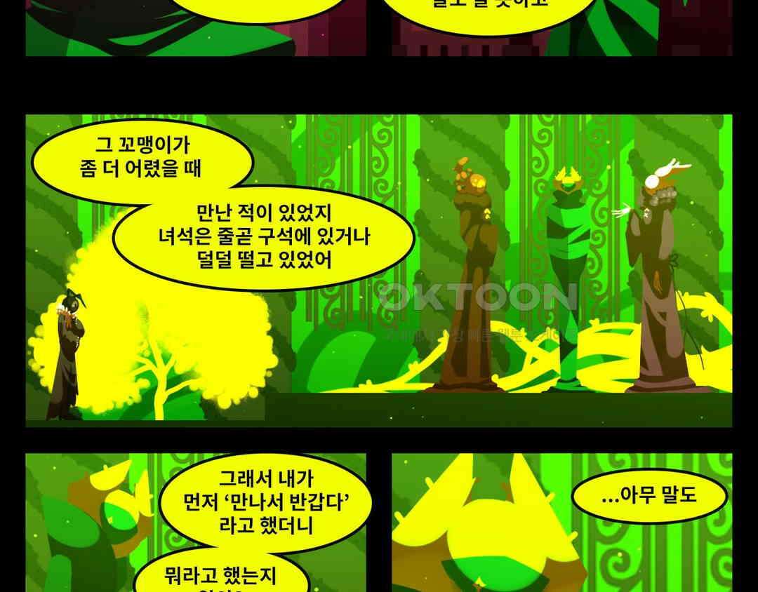 블랙보이 205화 6