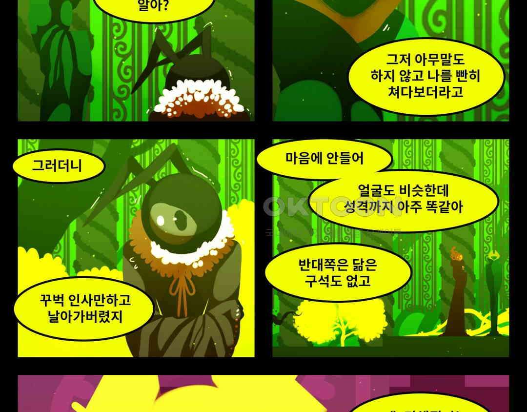 블랙보이 205화 7