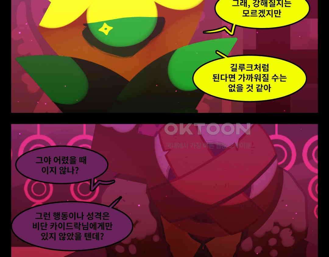 블랙보이 205화 8