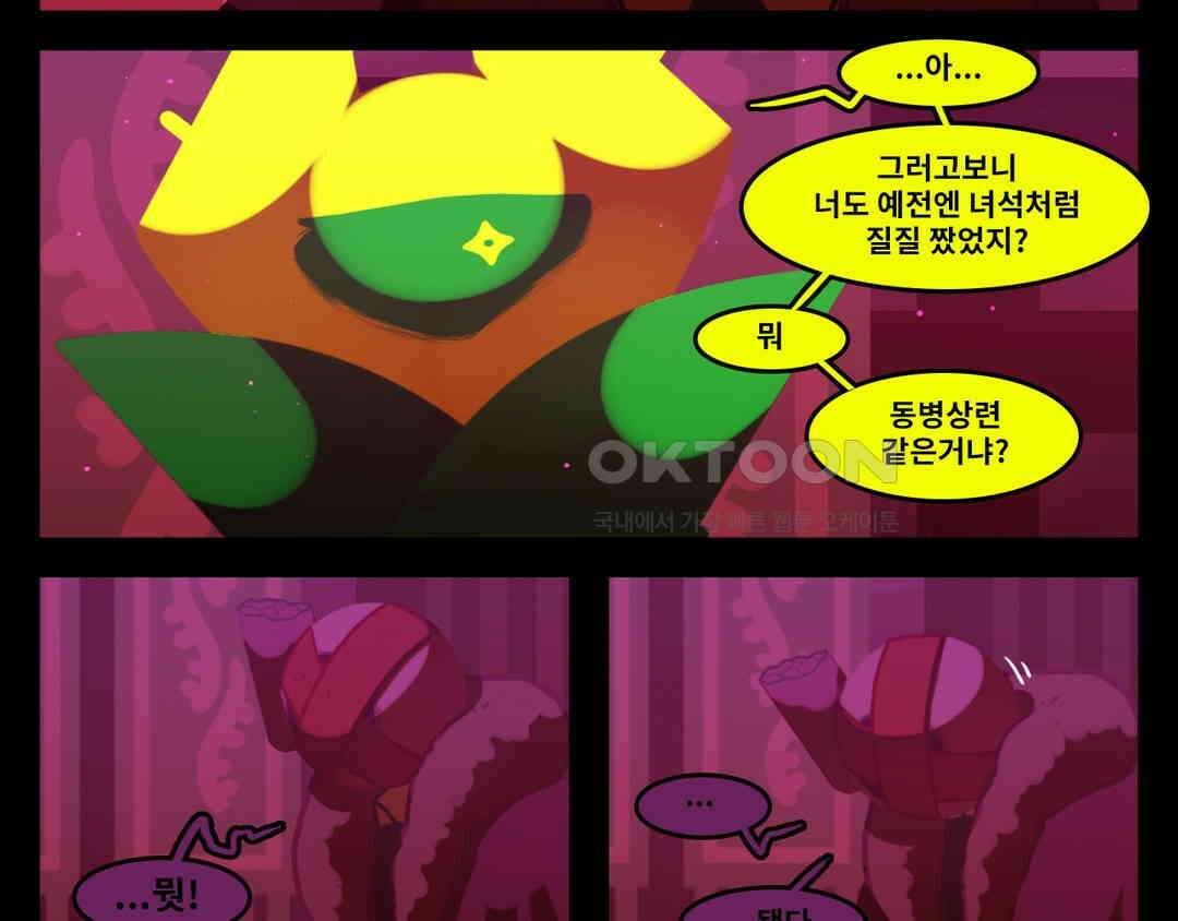 블랙보이 205화 9