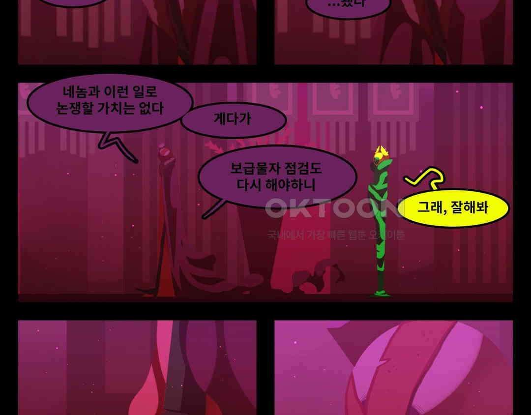 블랙보이 205화 10