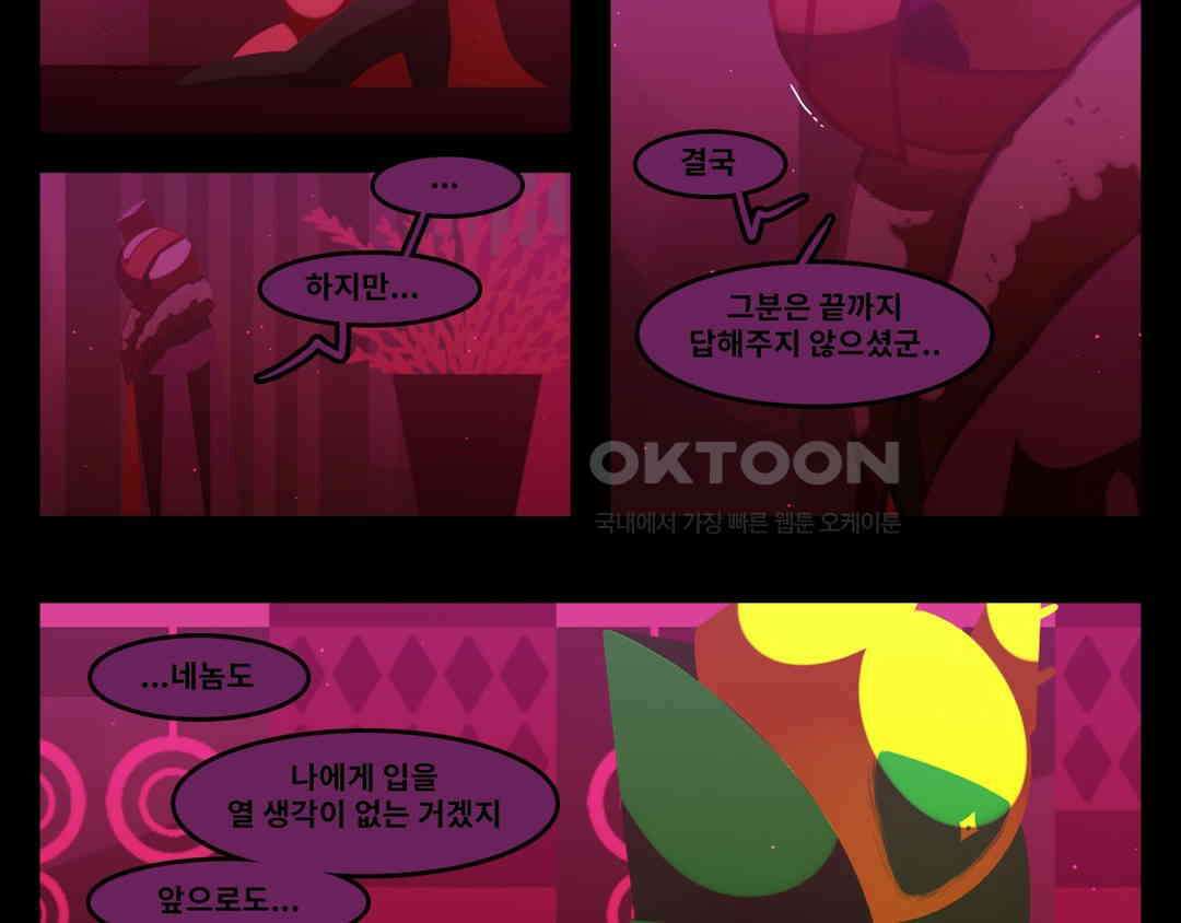 블랙보이 205화 11