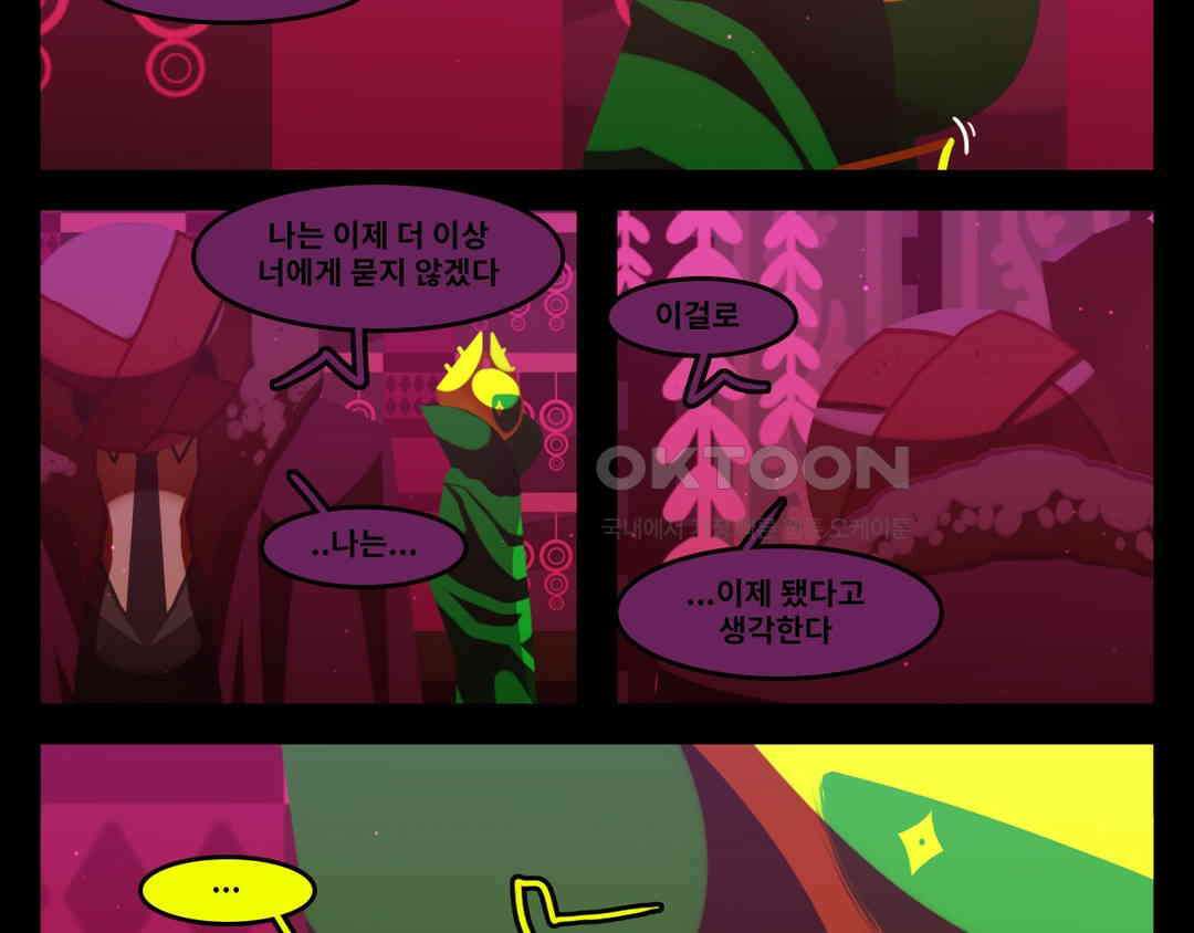 블랙보이 205화 12