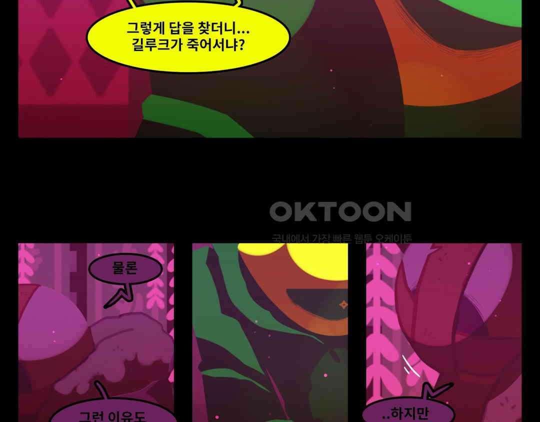 블랙보이 205화 13